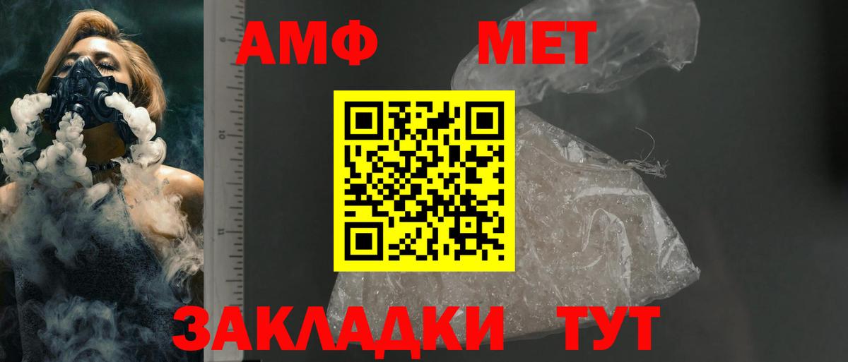 АМФЕТАМИН  АМФЕТАМИН  Вход с VPN  Амфетамин VHQ  Сибай 