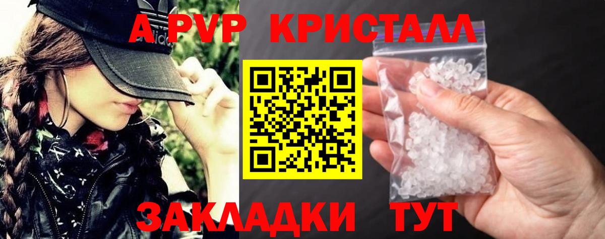 А ПВП мука Сибай