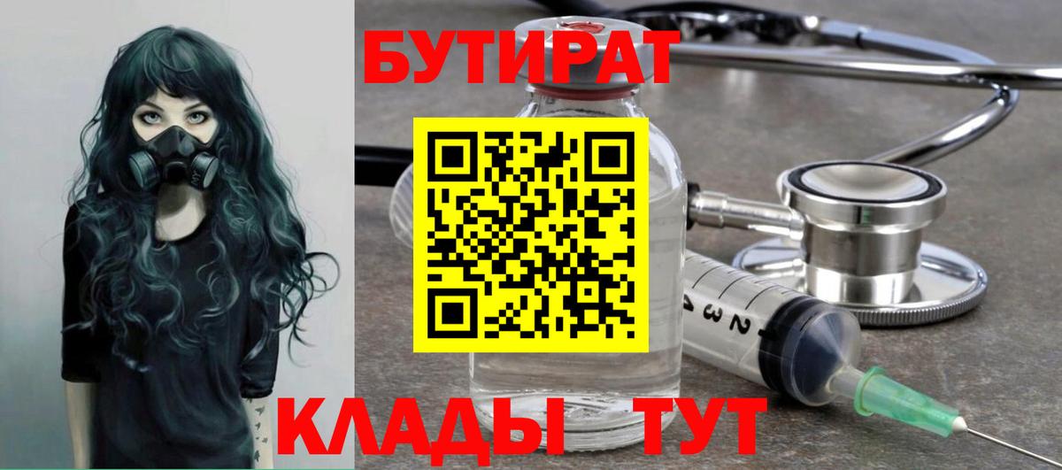 Бутират оксана  Вход с VPN  Сибай 