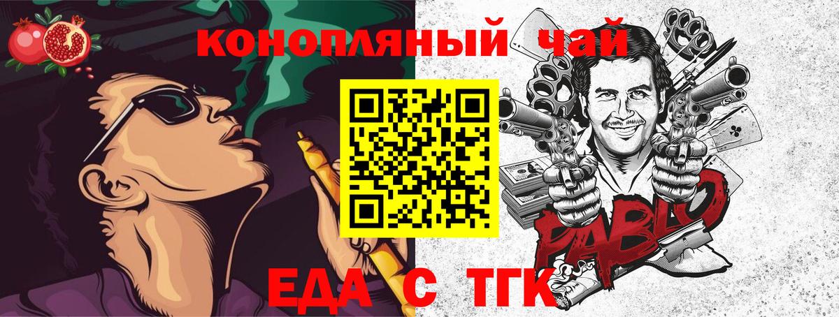 Сибай  Печенье с ТГК конопля  Вход с VPN 