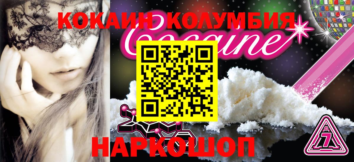 Сибай  КОКАИН Колумбийский  Вход с VPN 