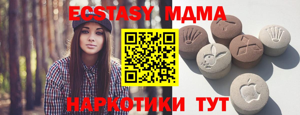 Ecstasy диски Сибай