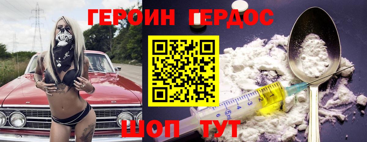 Сибай  Героин герыч  Вход с VPN 