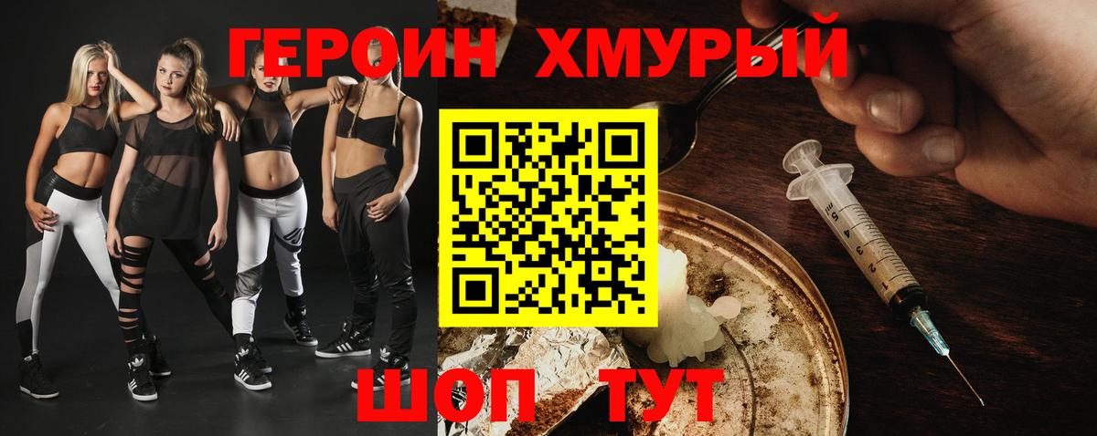 ГЕРОИН белый Сибай