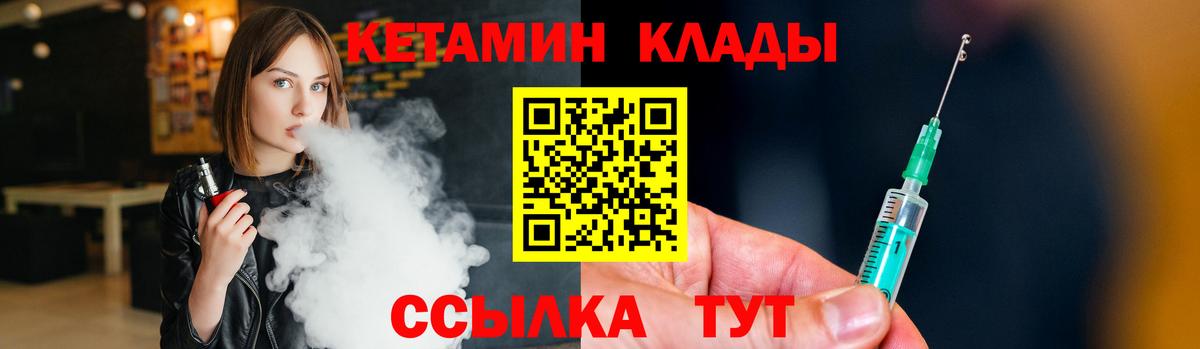 Сибай  Кетамин ketamine  КЕТАМИН ketamine  Вход с VPN 