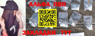 Альфа ПВП Гулькевичи