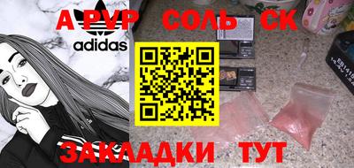 сатива Гуково