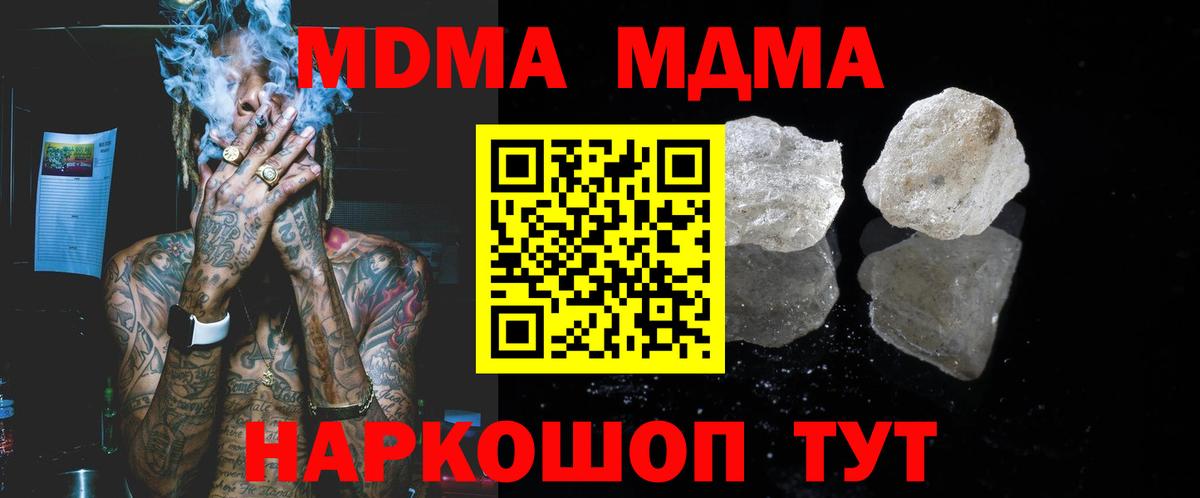 МДМА VHQ  MDMA  Сибай  MDMA молли  Вход с VPN 