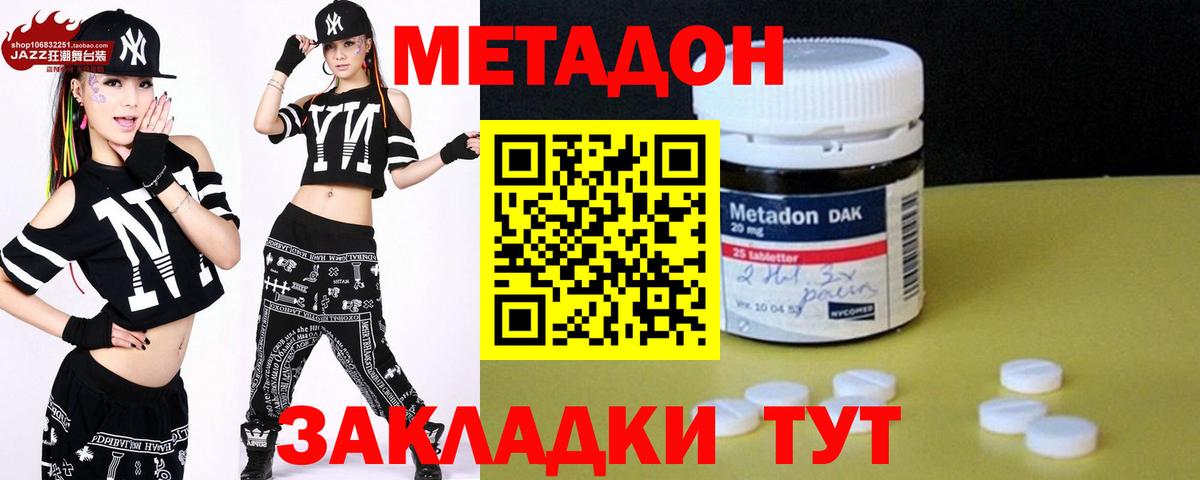 МЕТАДОН мёд  Вход с VPN    маркетплейс  Сибай 