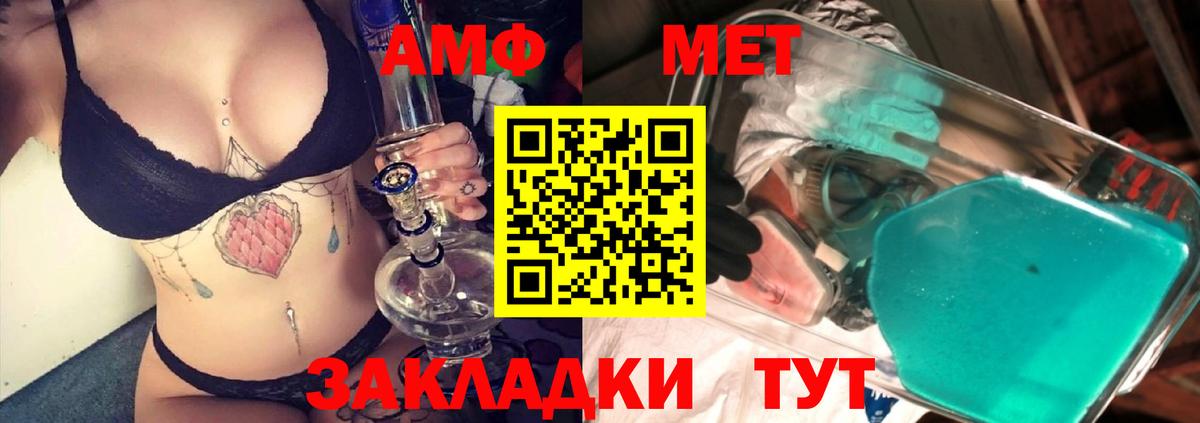 Сибай  МЕТАМФЕТАМИН Декстрометамфетамин 99.9%  Вход с VPN 