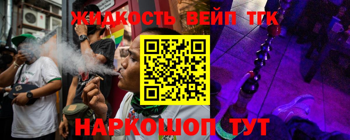 ТГК THC oil  Вход с VPN  Сибай  ТГК THC oil 