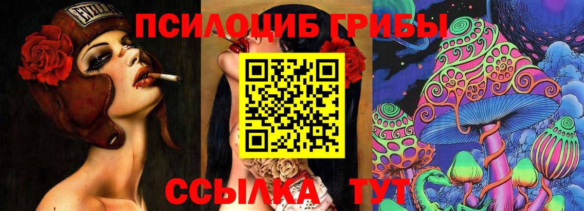 Галлюциногенные грибы мухоморы Сибай